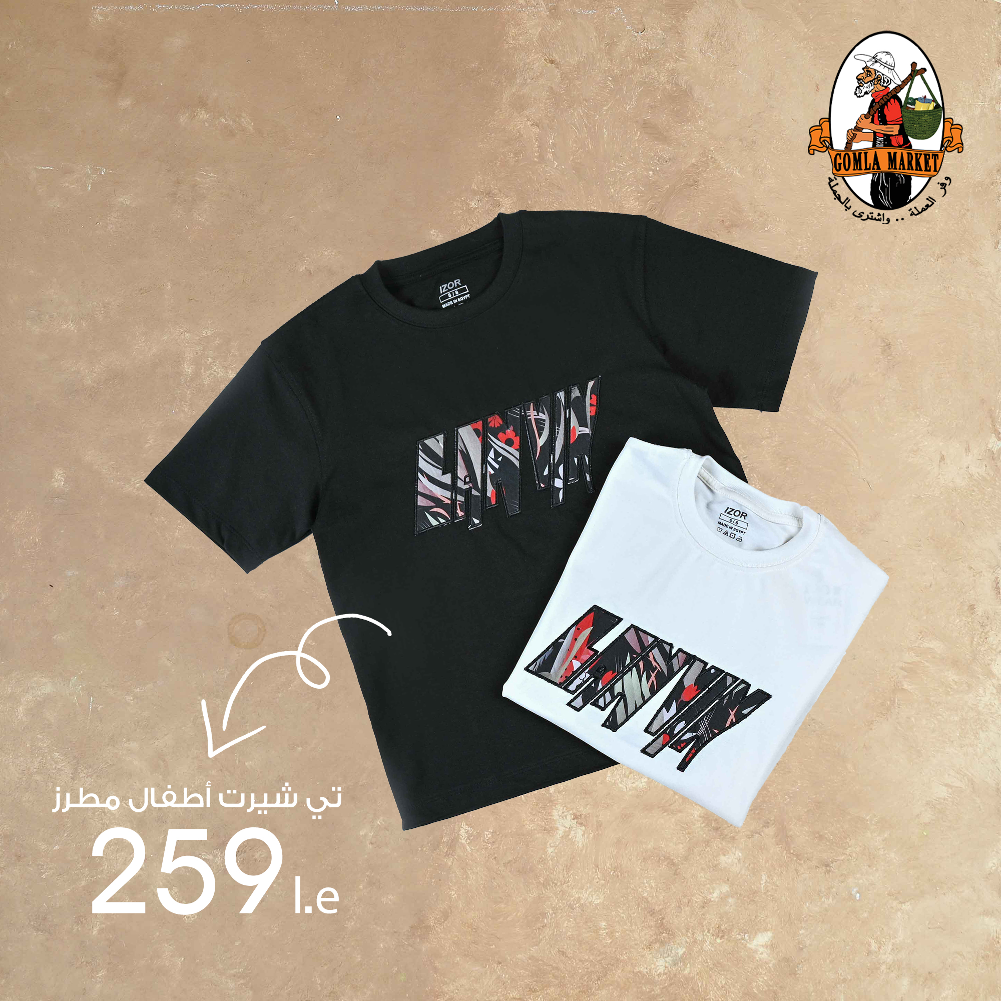Gomla-market offers from 8aug to 1aug 2025 عروض جملة ماركت من 8 أغسطس حتى 1 أغسطس 2025 صفحة رقم 8